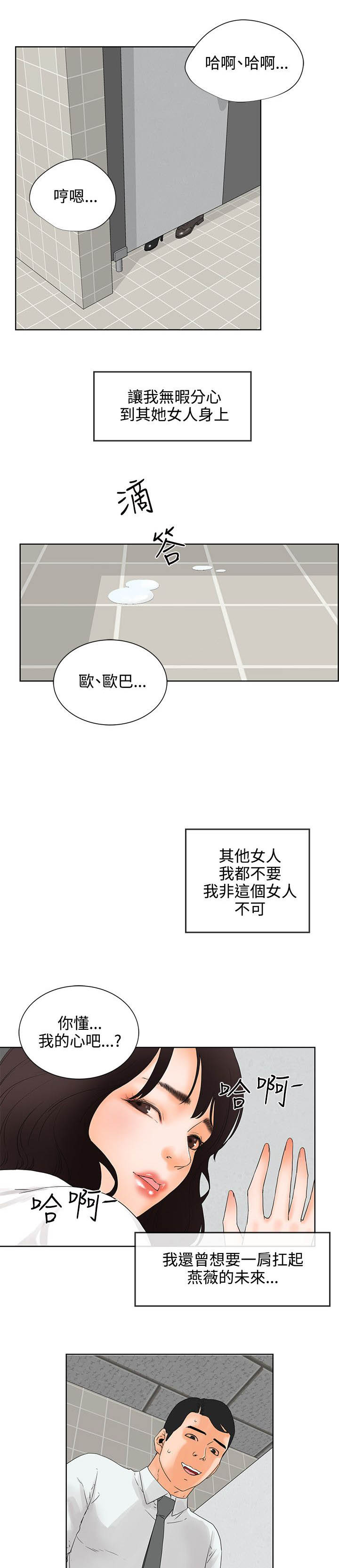 再会无缘的情人dj男女对唱漫画,第10章：喝酒？1图
