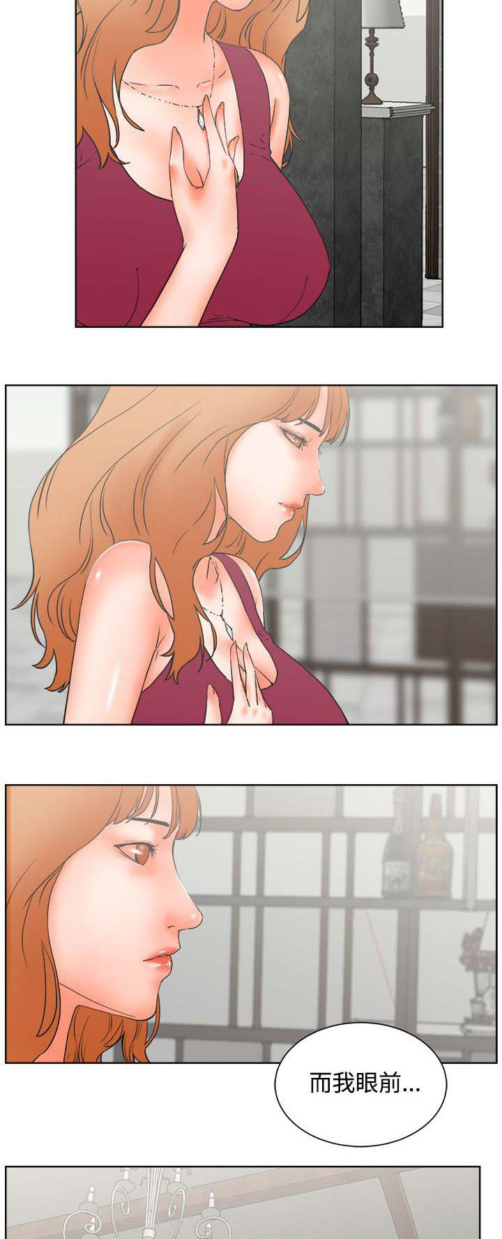 再会前任漫画,第42章：歇斯底里2图