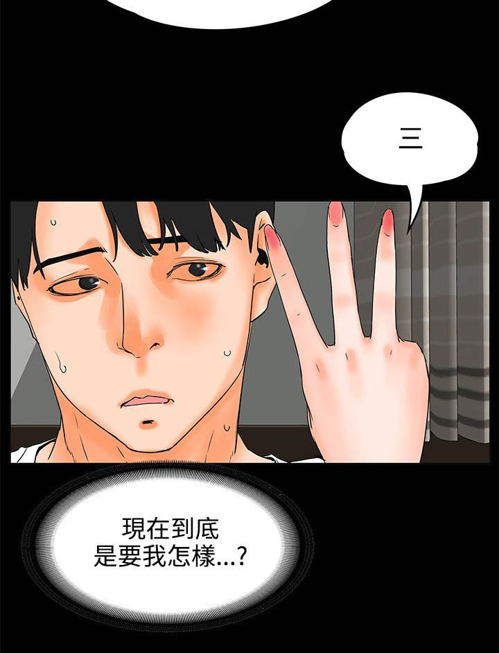 再会长江电影版漫画,第37章：好气1图