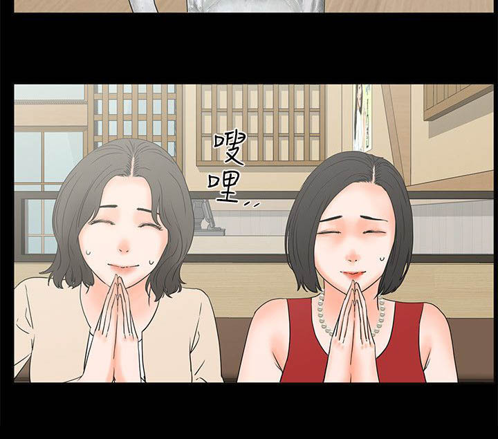 前任说再会吧漫画,第32章：灌醉5图