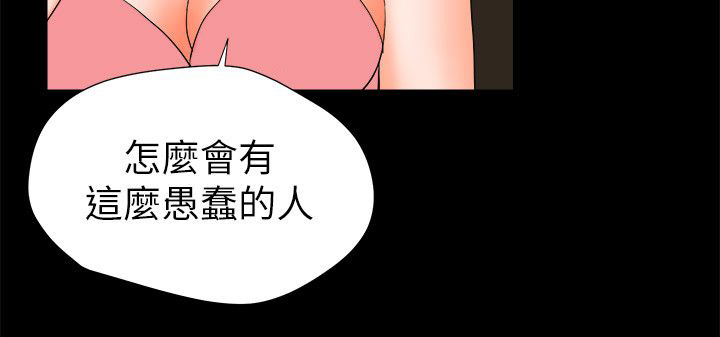 再会粤语男声漫画,第47章：愿望清单4图