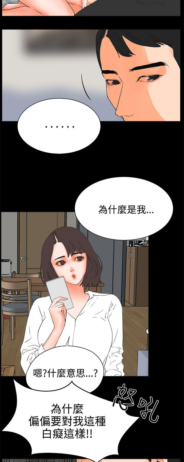 再会长江纪录片漫画,第45章：不遵守4图