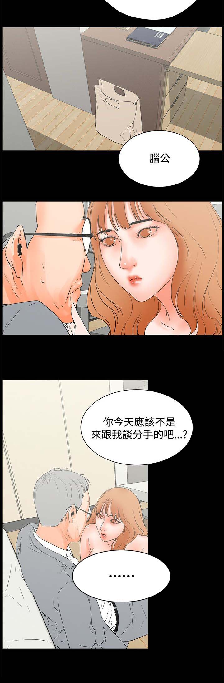 再会前任全集免费漫画漫画,第41章：女人的直觉4图