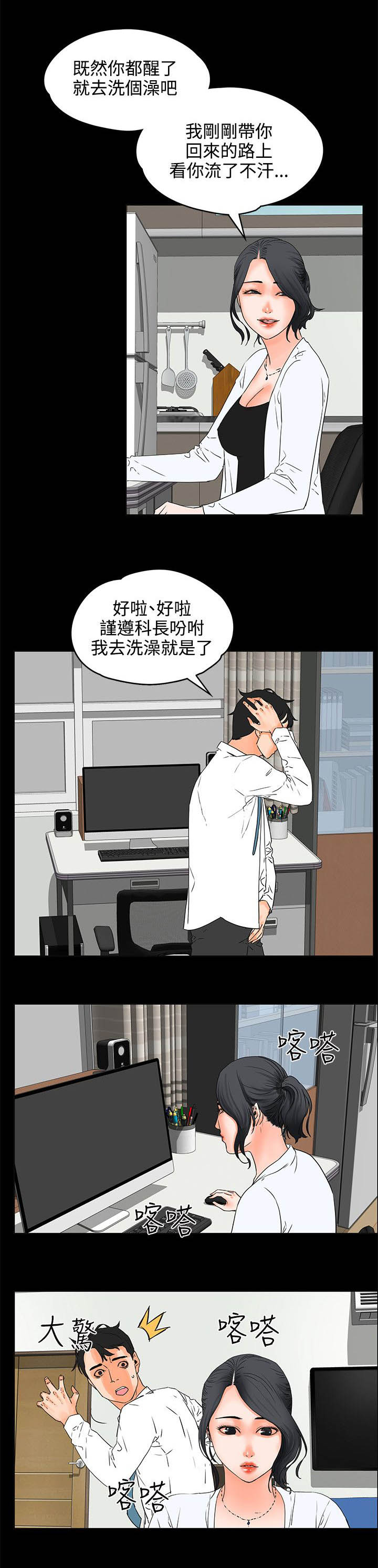 再会啦心爱的无缘的人漫画,第33章：表现2图
