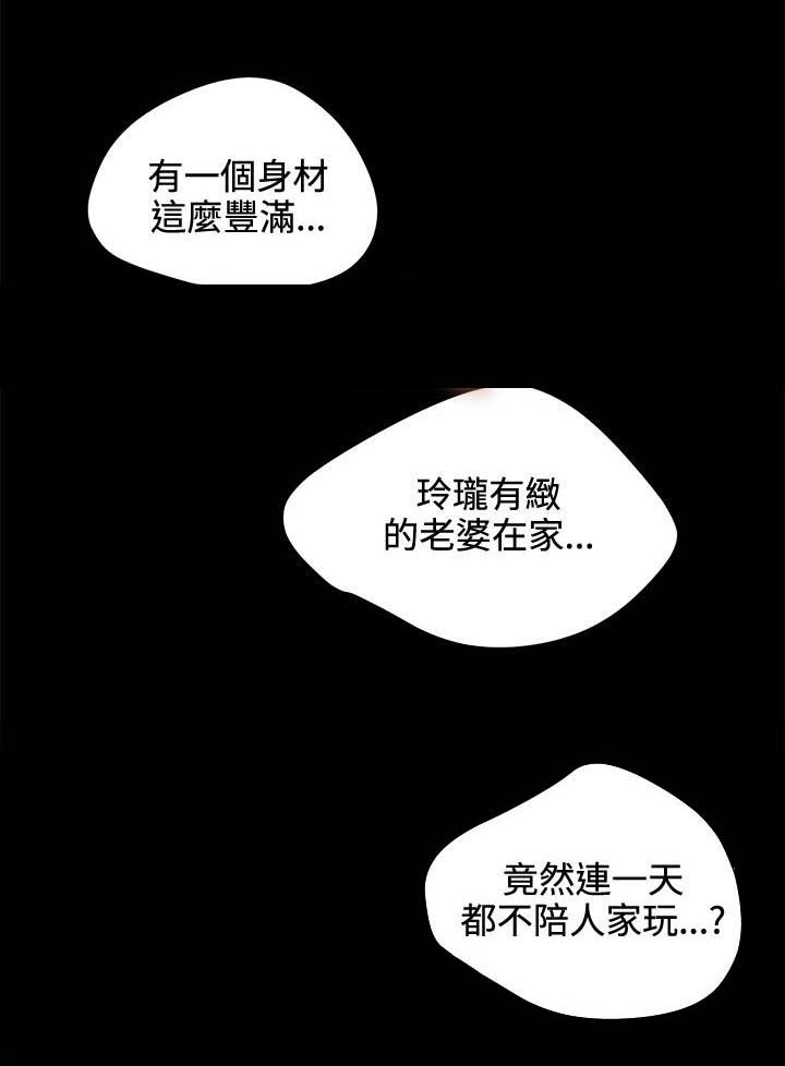 再会长江纪录片漫画,第6章：迟到1图