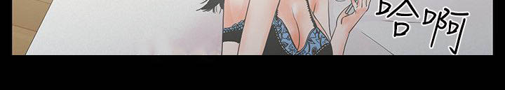 再会前任林洛安妮结局漫画,第16章：回报4图