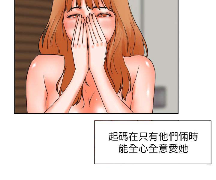 再会了刘德华歌曲漫画,第52章：罪恶和满足1图