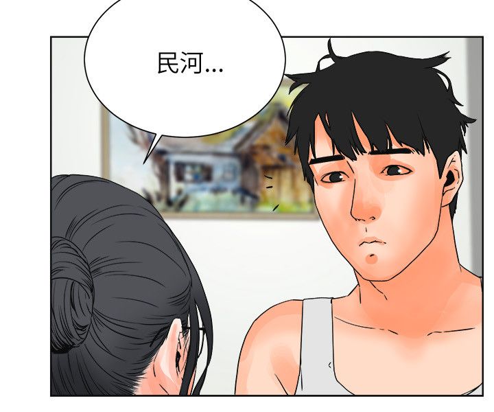 再会粤语男声漫画,第46章：辞职1图