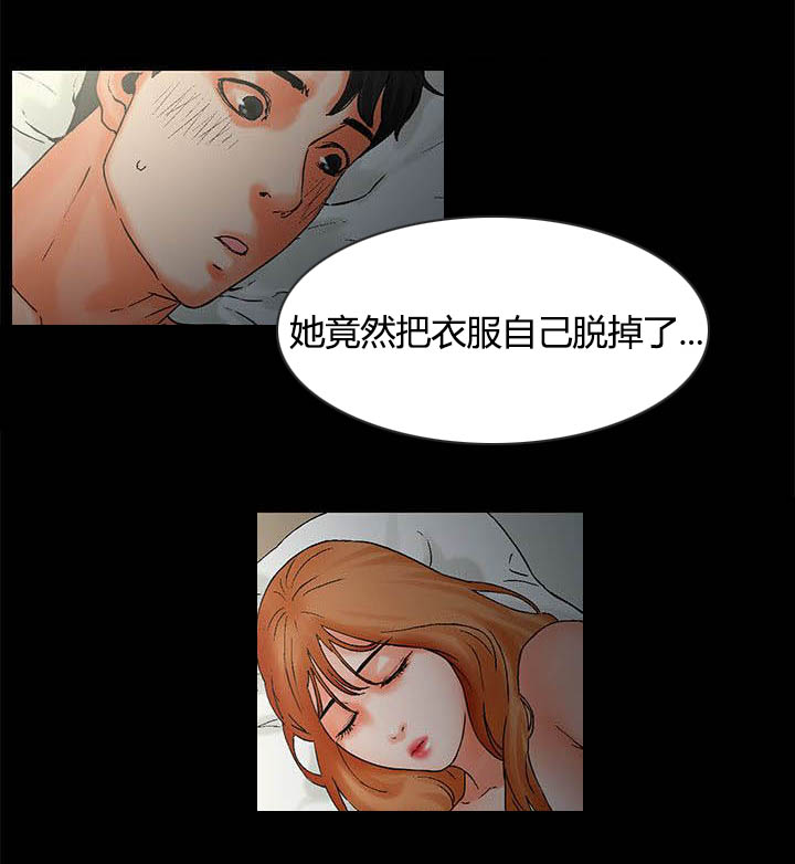 再会无缘的情人伴奏漫画,第2章：对吧5图