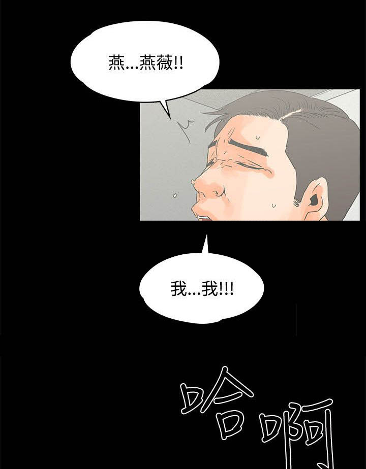 再会前任漫画,第22章：搞笑1图