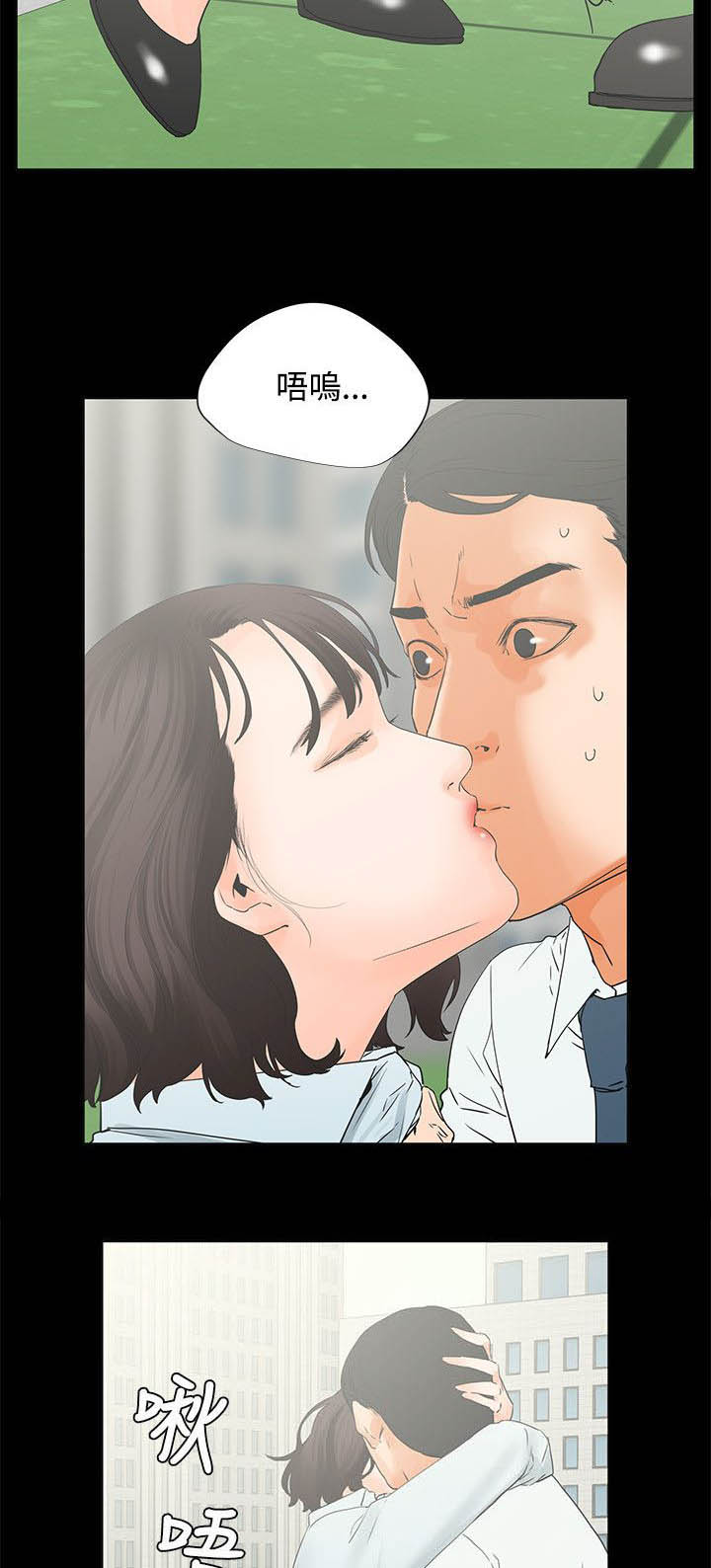 再会前任漫画,第9章：备胎5图