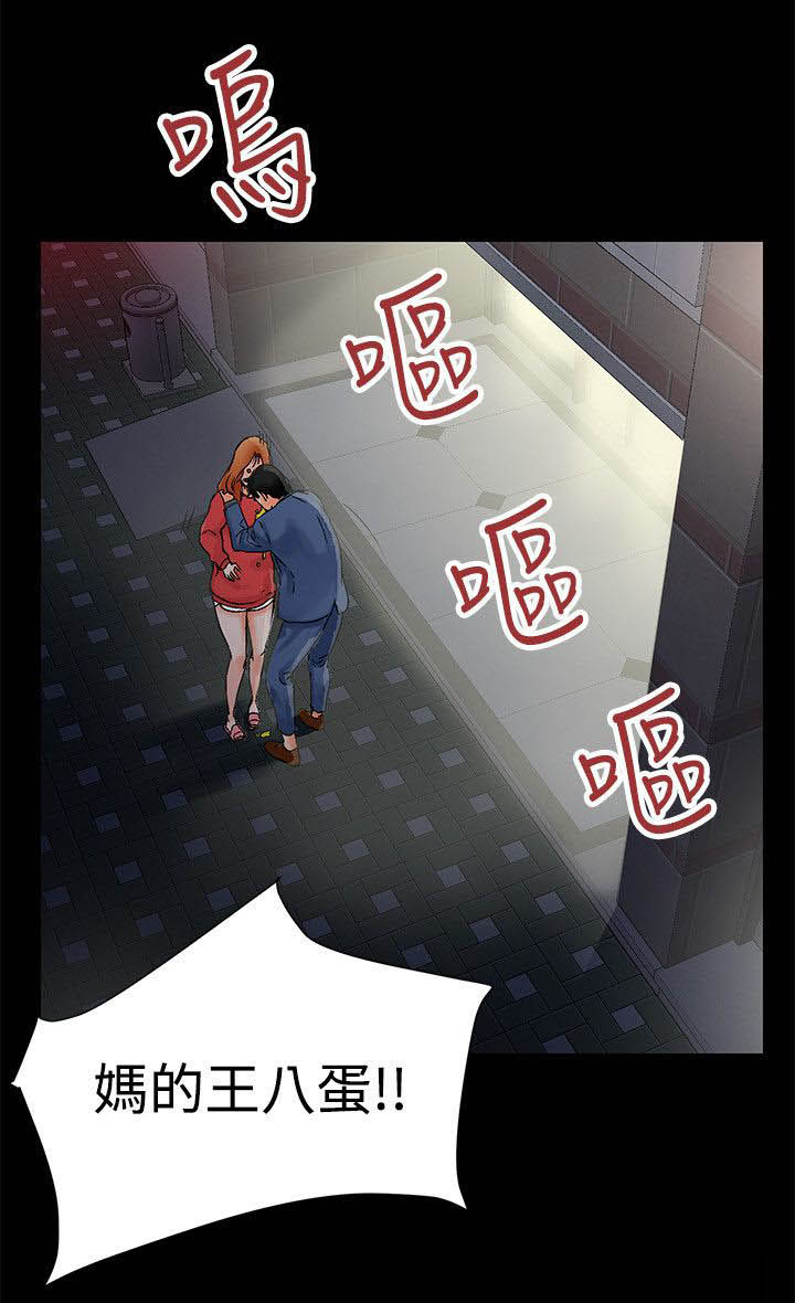 再会无缘的情人伴奏漫画,第1章：求婚失败4图