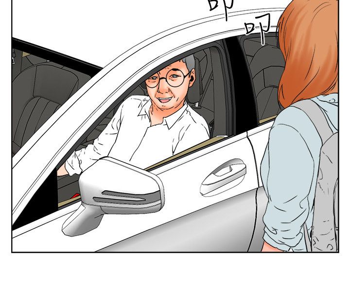 前任说再会吧漫画,第50章：想要的东西4图