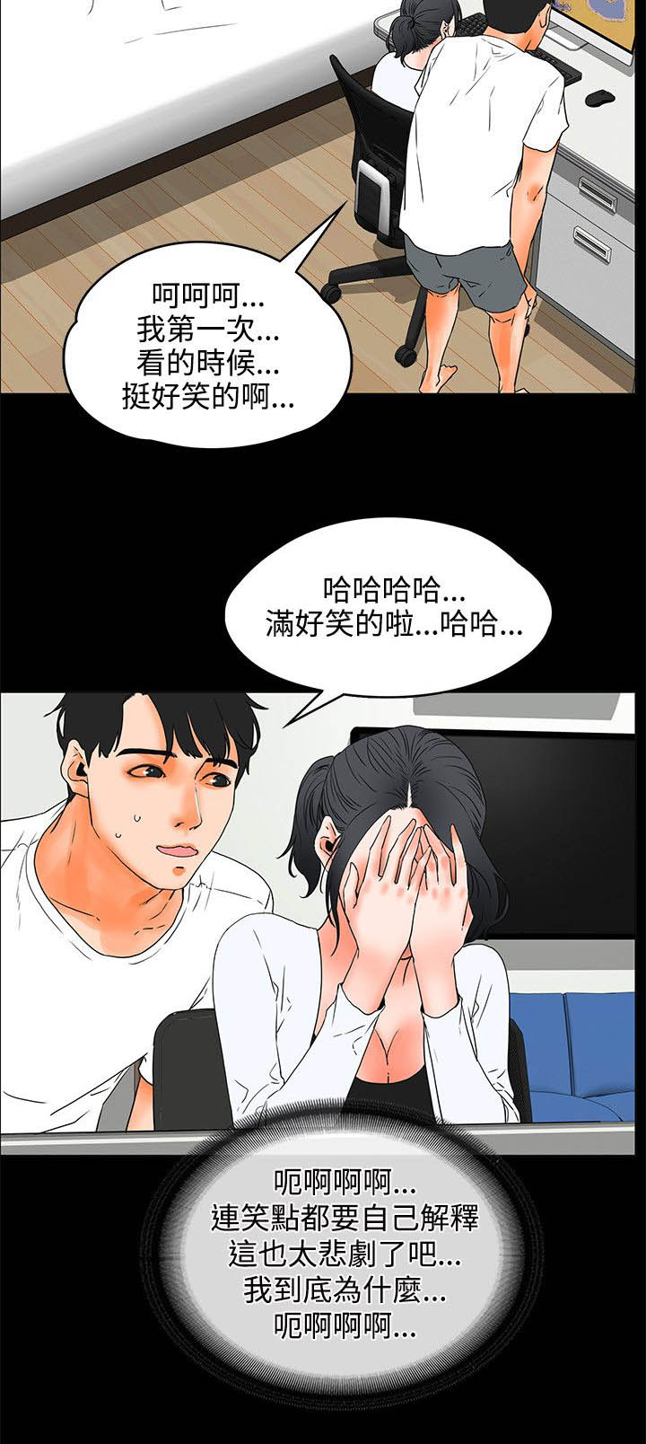 再会布格缪勒钢琴曲漫画,第35章：找话题4图