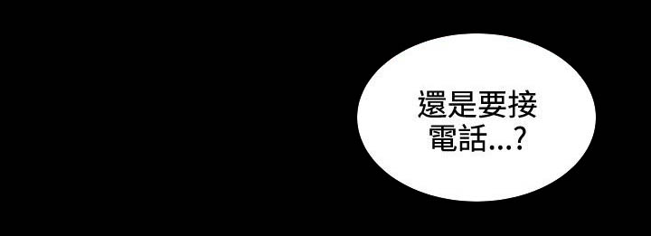 再会前任林洛安妮结局漫画,第5章：待会见4图