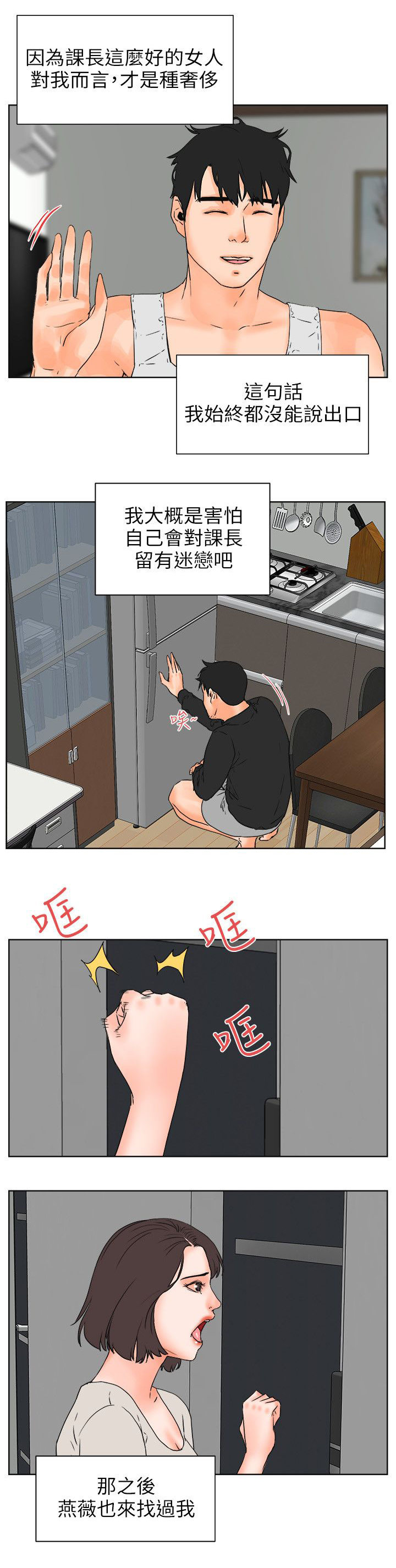 前任再见面说什么漫画,第47章：愿望清单2图