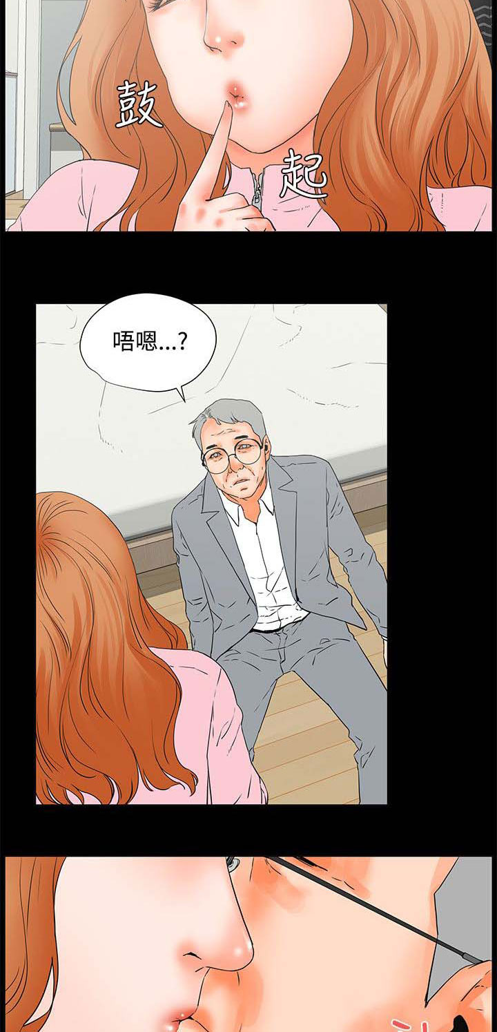 再会粤语男声漫画,第41章：女人的直觉4图