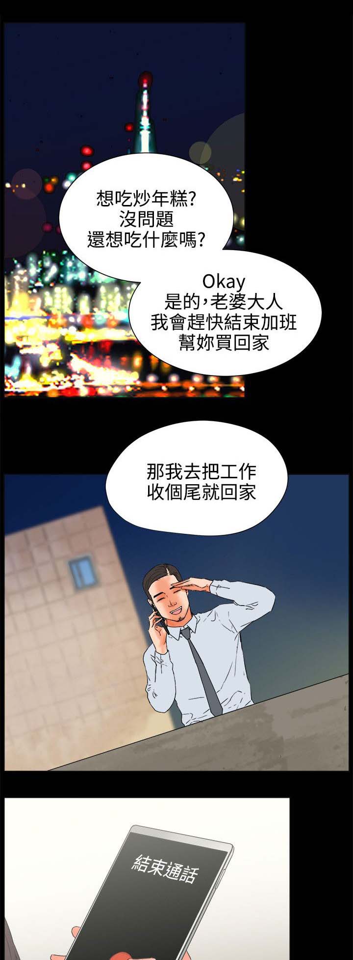 再会长江纪录片漫画,第45章：不遵守1图