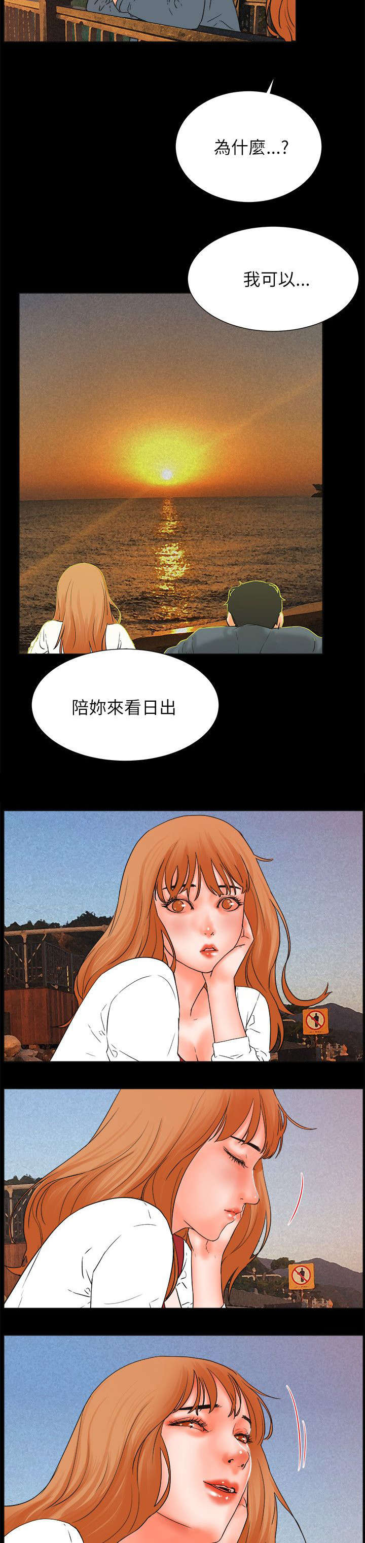 再会长江电影版漫画,第56章：完结1图