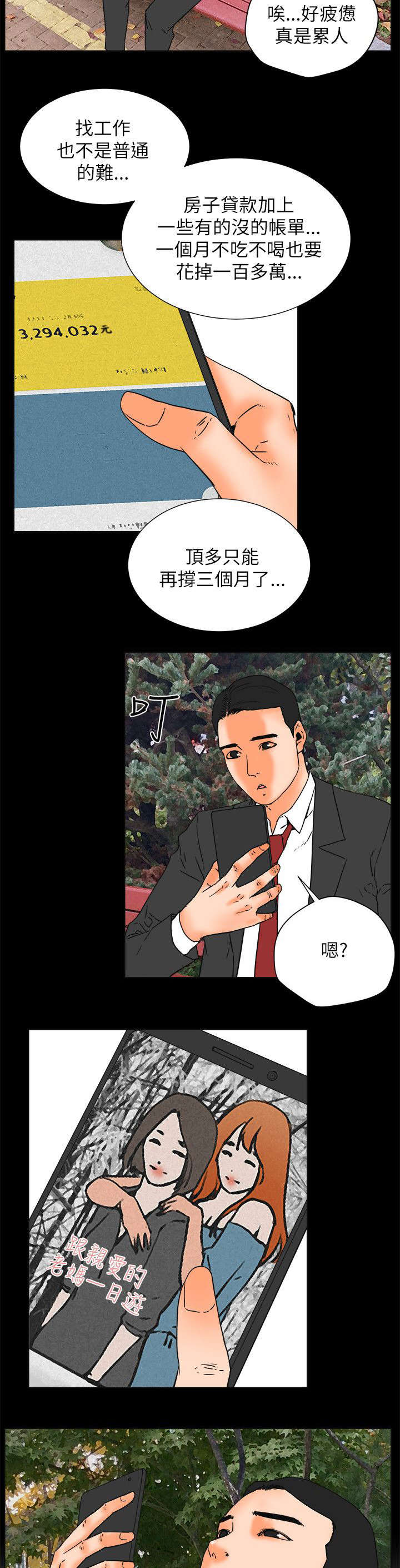 再会长江电影版漫画,第56章：完结4图