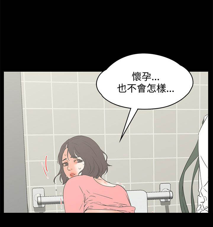 再会前任漫画,第22章：搞笑5图