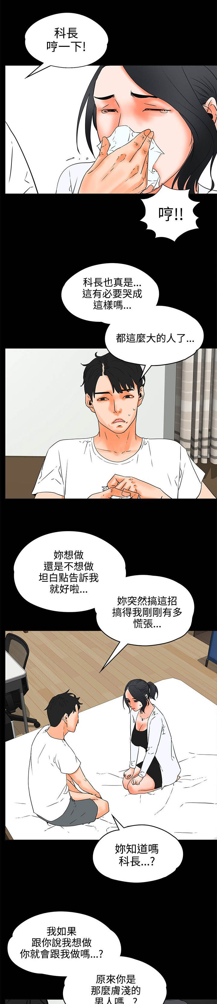 再会长江纪录片漫画,第36章：坦白5图