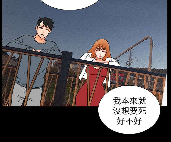 再会粤语男声漫画,第56章：完结4图