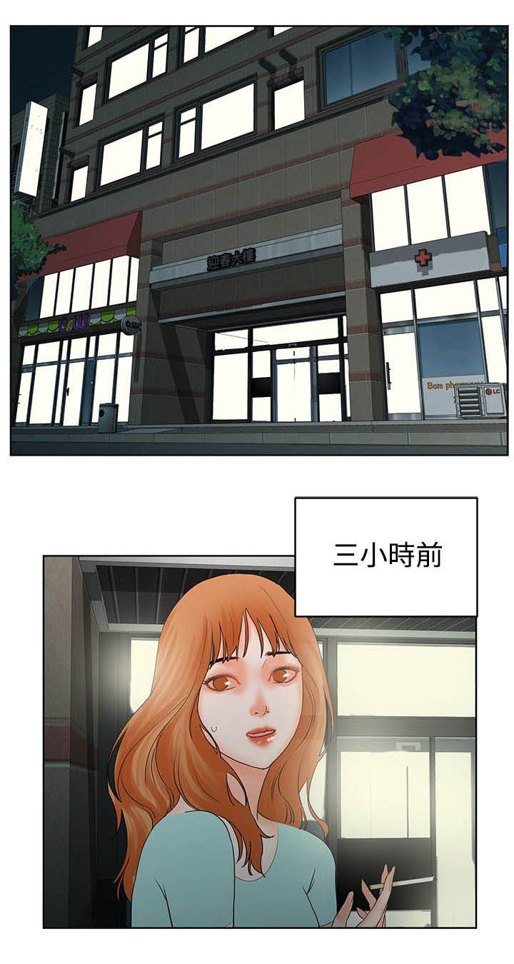 前任说再会吧漫画,第34章：计划1图