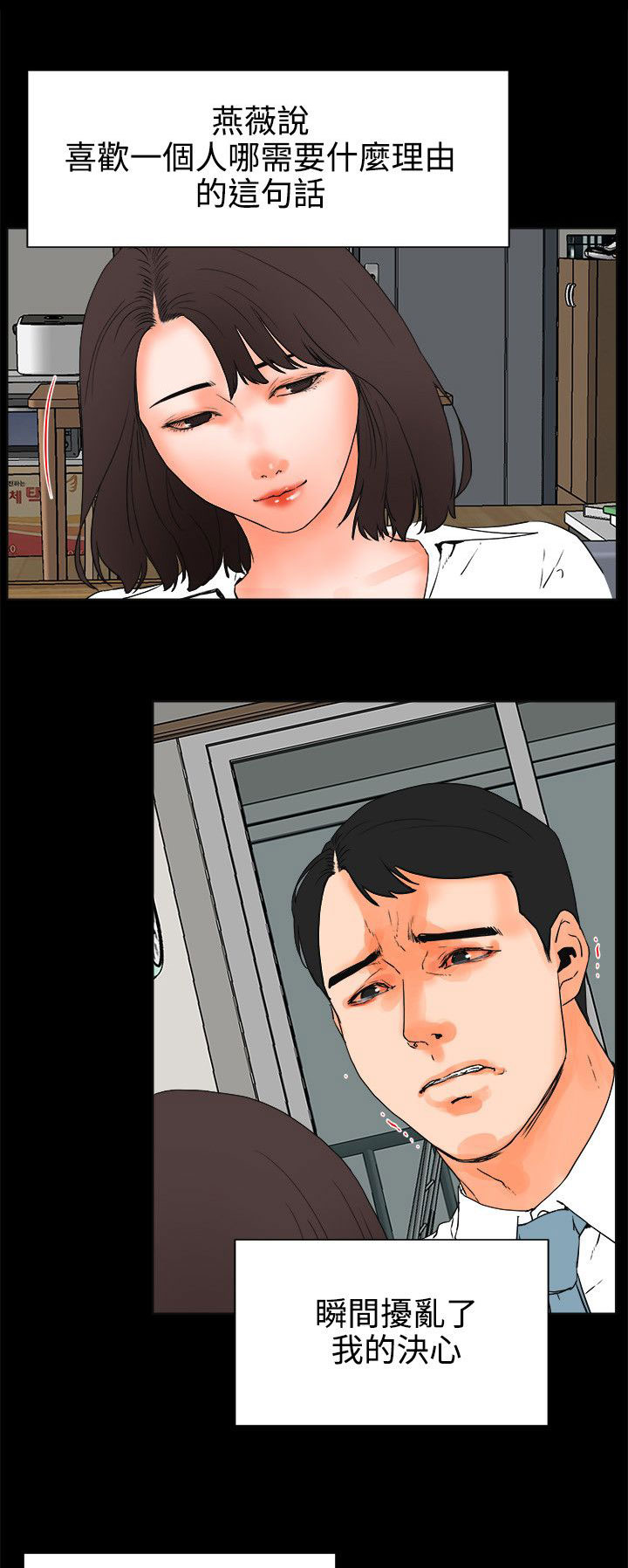 再会长江纪录片漫画,第45章：不遵守3图