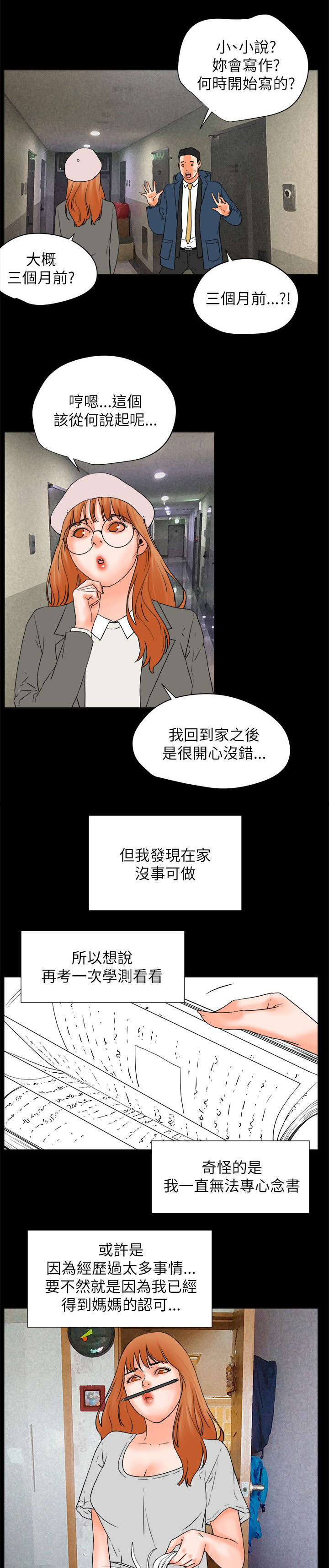 再会无缘的情人原版漫画,第56章：完结1图