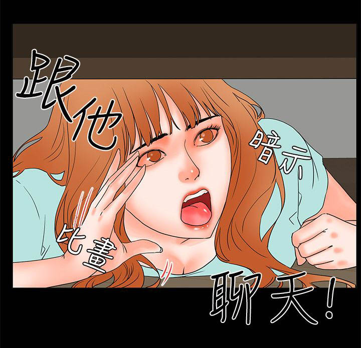 再会布格缪勒钢琴曲漫画,第35章：找话题1图