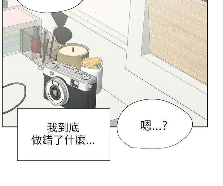 再会前任漫画,第54章：找到她5图