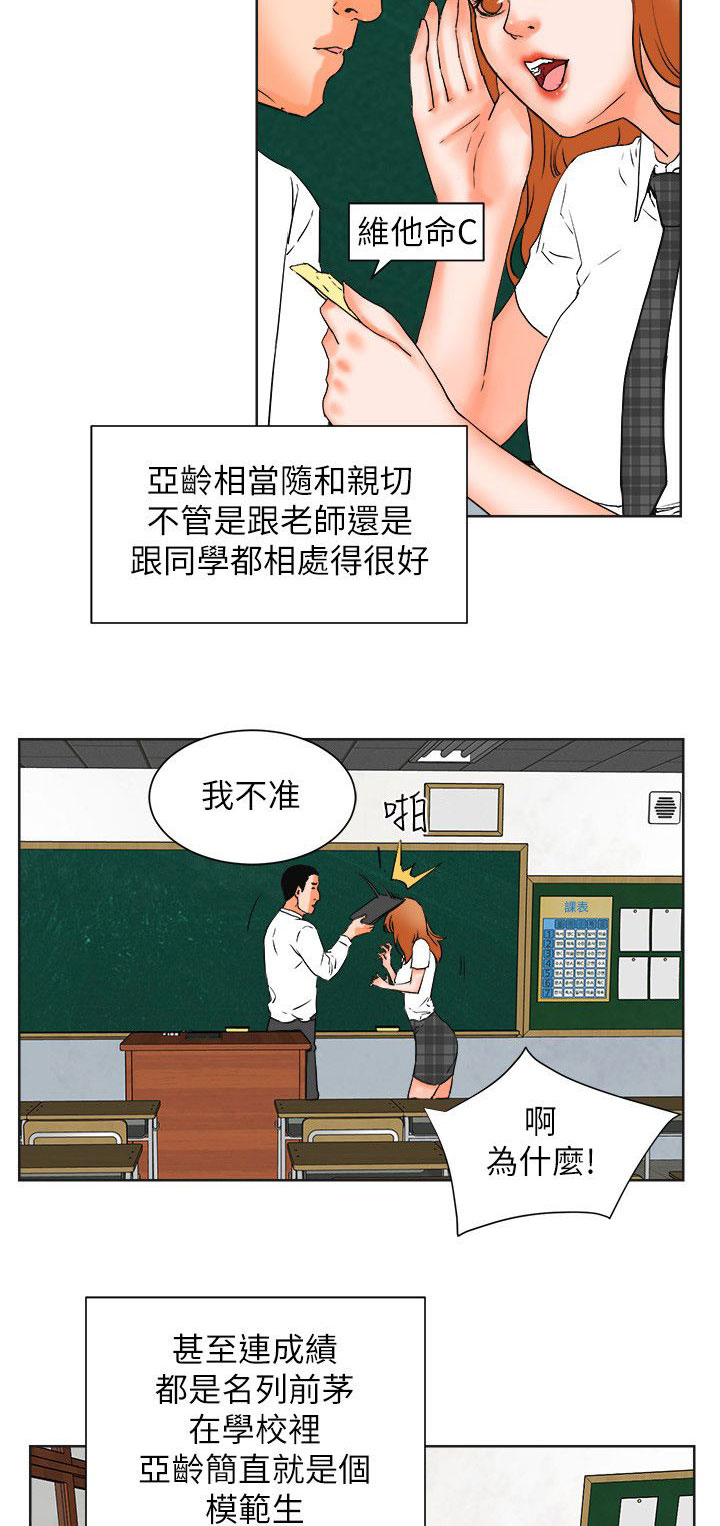 找回来前任漫画,第50章：想要的东西2图