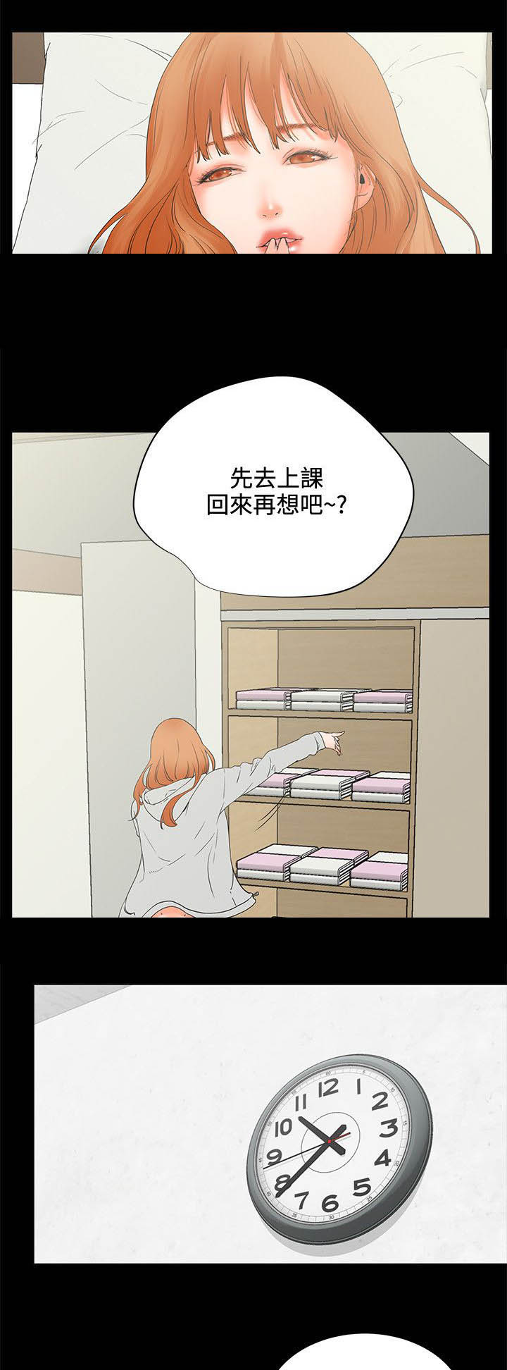 再会长江纪录片漫画,第6章：迟到2图