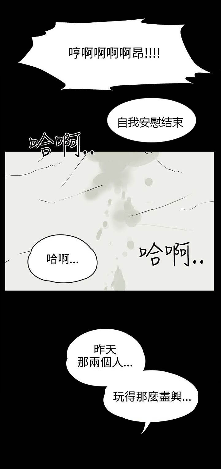 再会长江纪录片漫画,第40章：邀请？2图