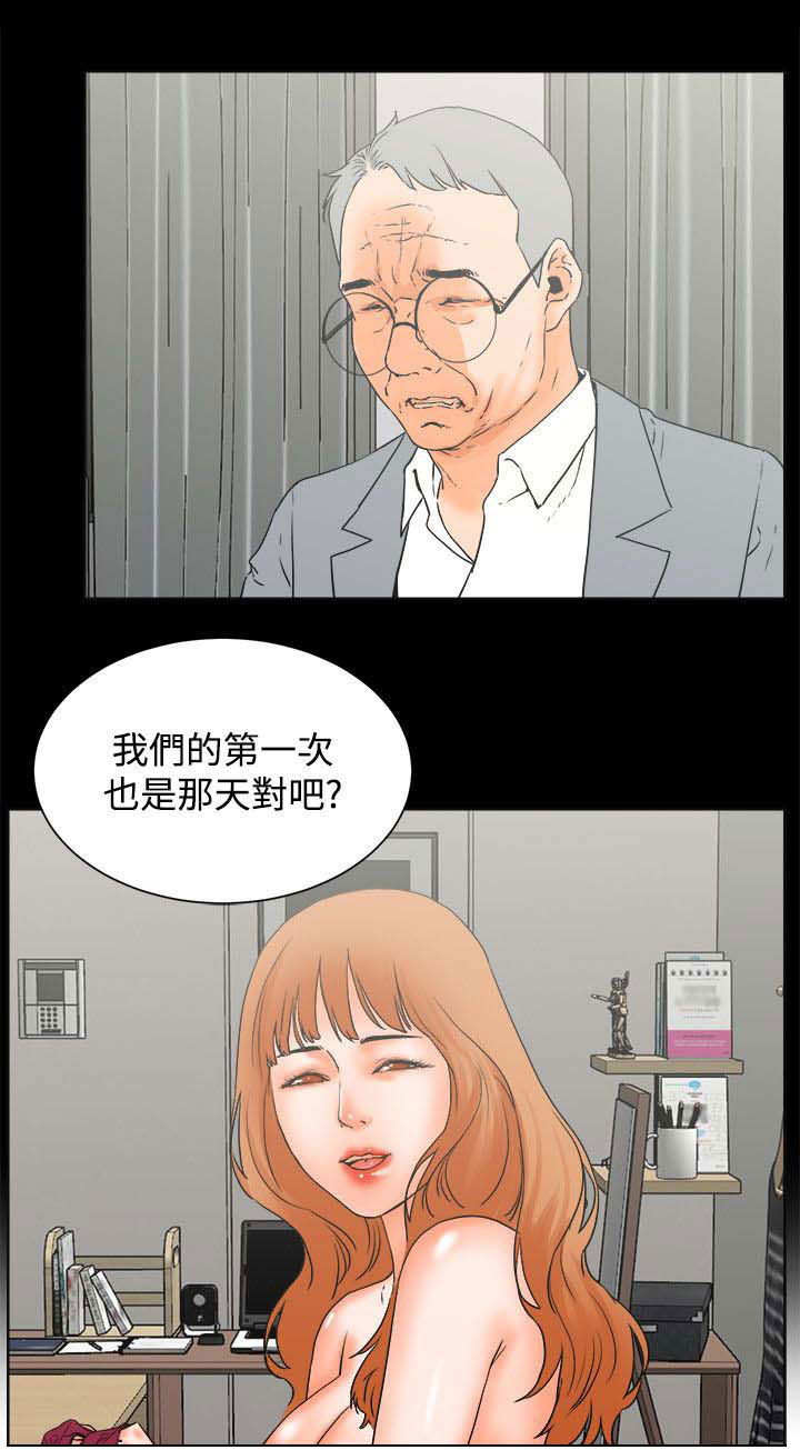再会前任漫画,第42章：歇斯底里4图