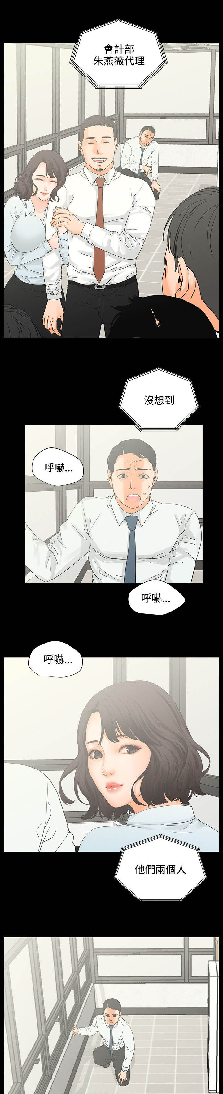 再会前任漫画,第8章：结婚？？？2图