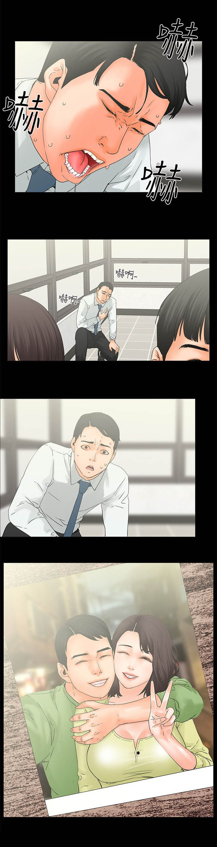 再会前任漫画,第8章：结婚？？？1图