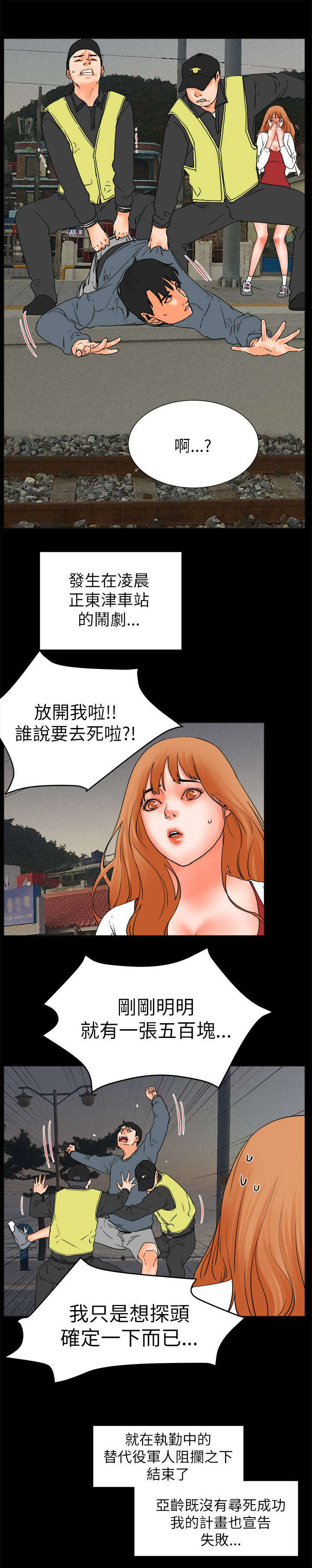 再会粤语男声漫画,第56章：完结2图