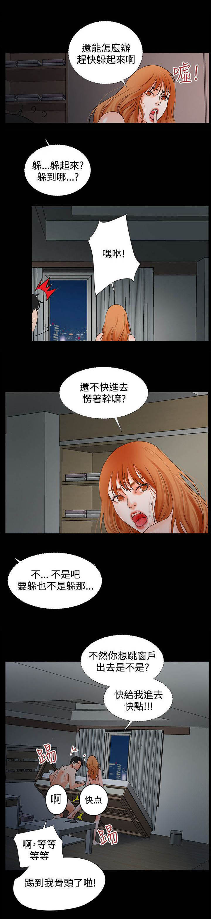 再会长江纪录片漫画,第3章：躲2图