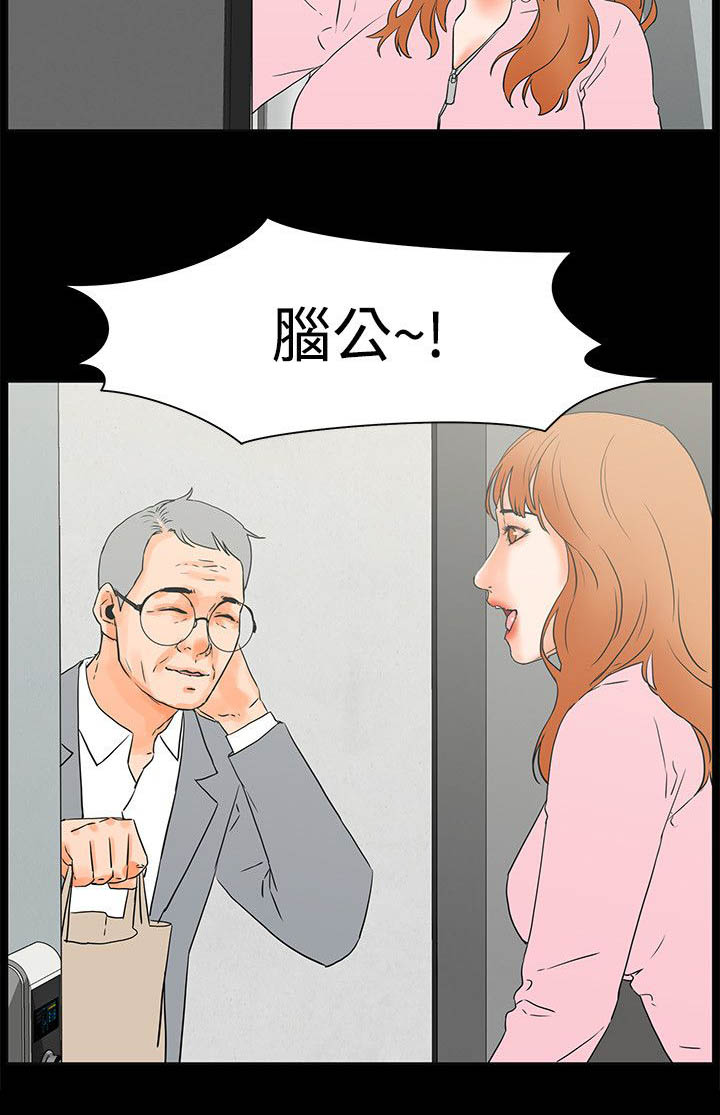 再会长江纪录片漫画,第40章：邀请？5图