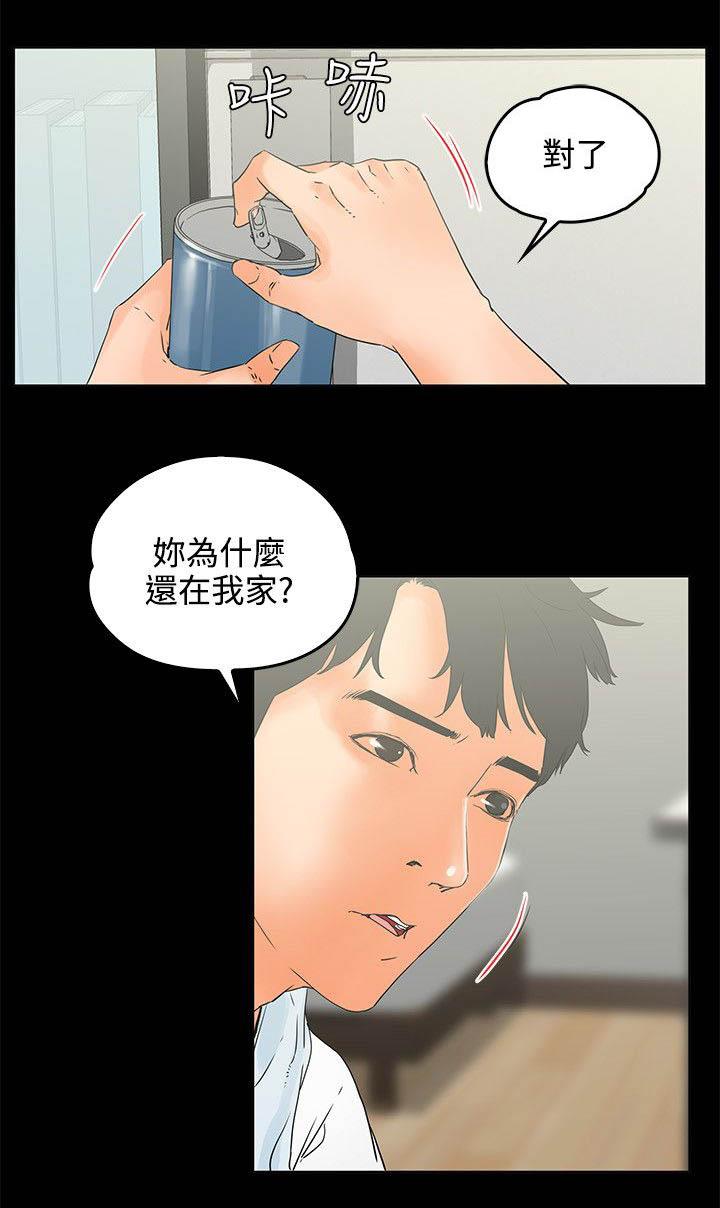 前任说再会吧漫画,第14章：听3图