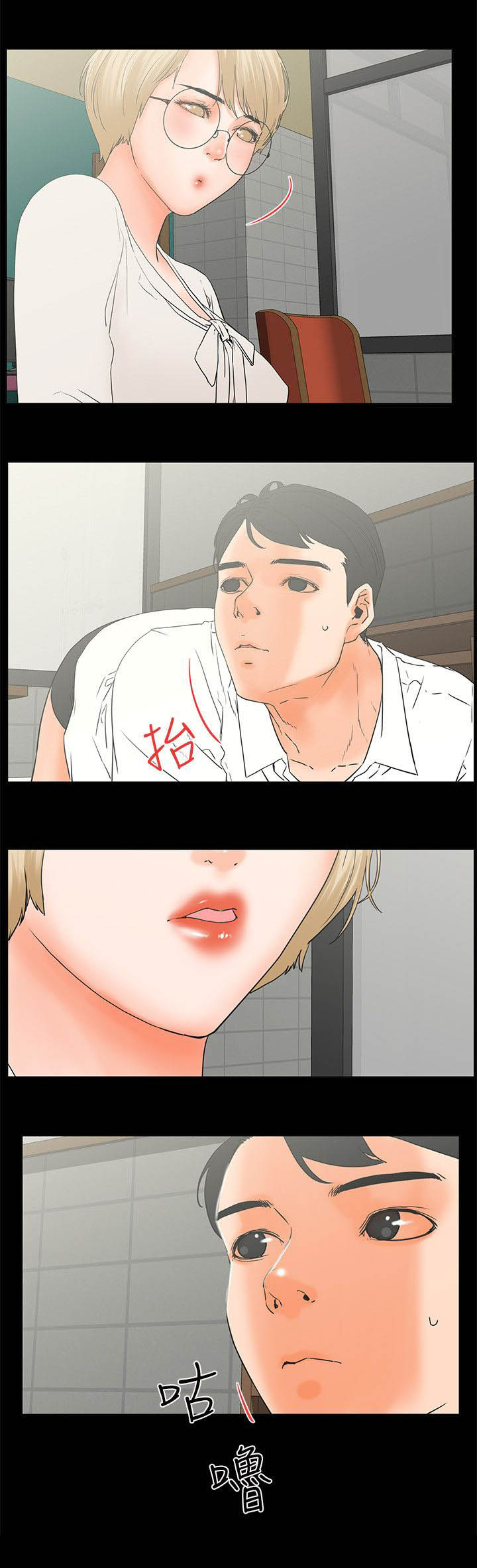 再会啦心爱的无缘的人漫画,第27章：不管了2图