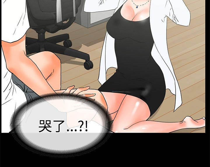 再会长江纪录片漫画,第36章：坦白4图