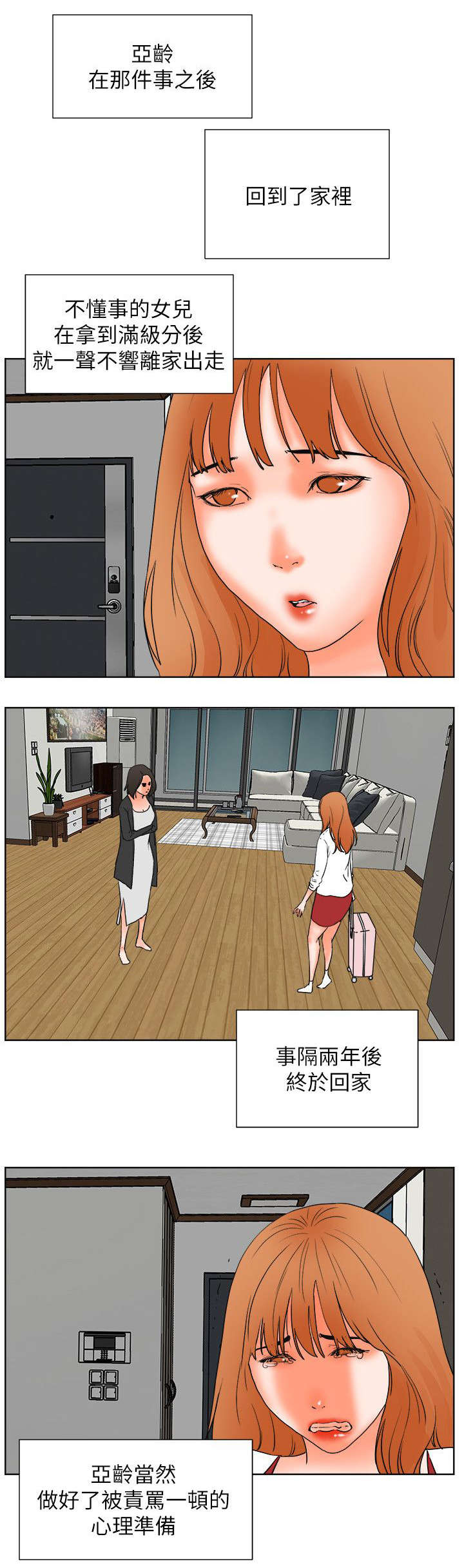 前任说再会吧漫画,第56章：完结1图