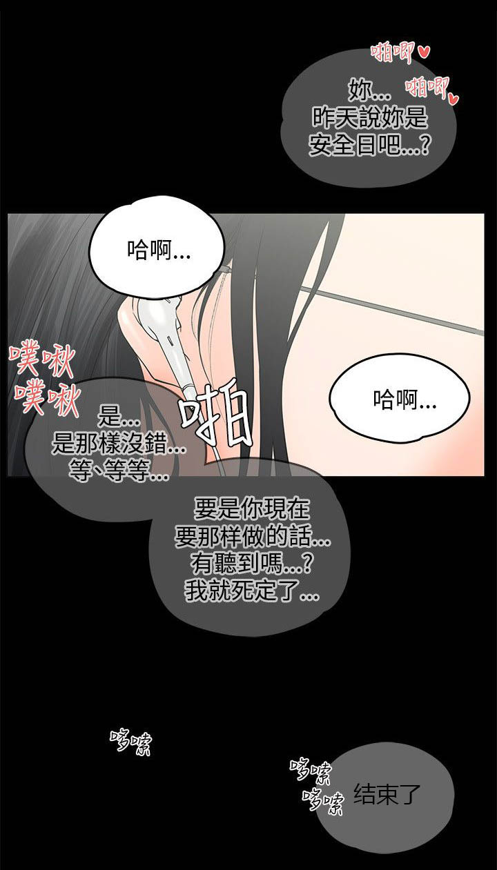再会长江纪录片漫画,第17章：不甘心1图