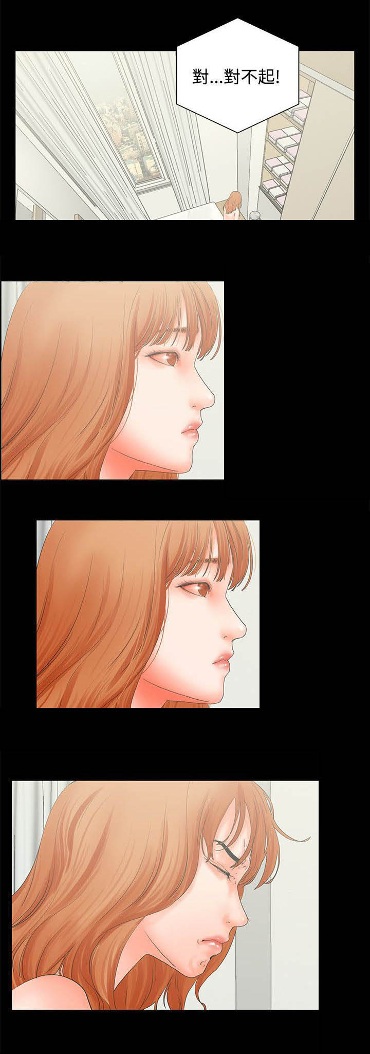 再会长江纪录片漫画,第6章：迟到4图