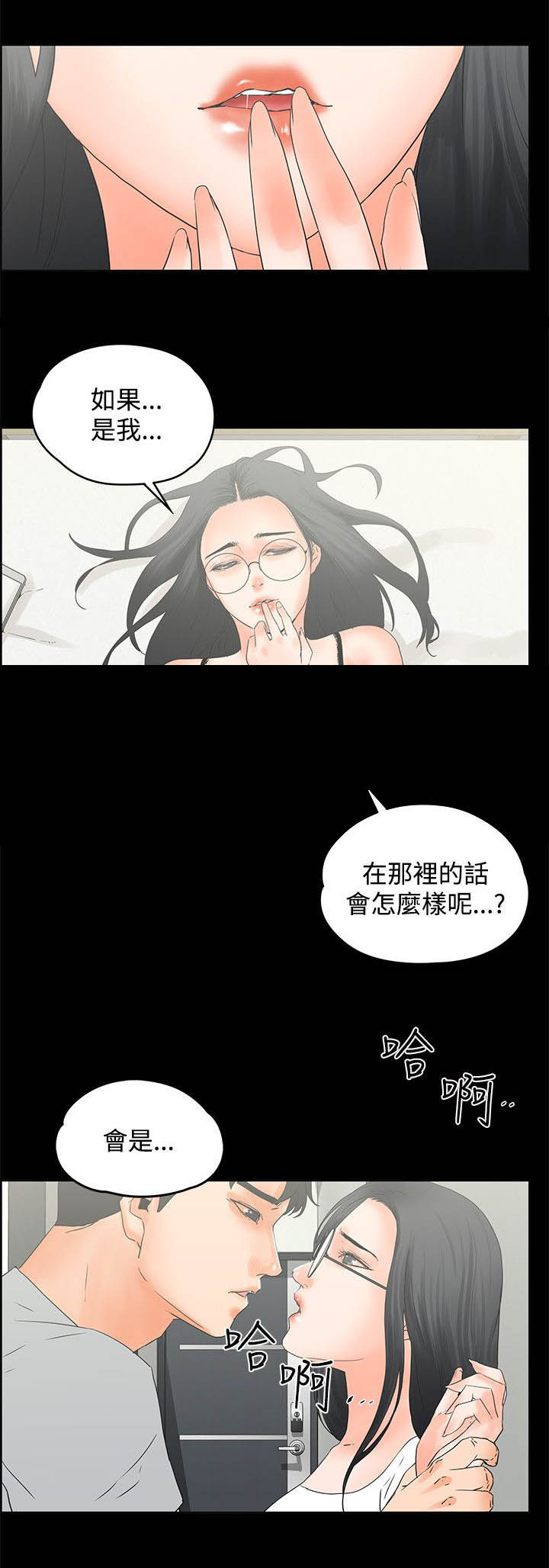 再会长江纪录片漫画,第17章：不甘心3图
