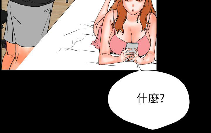 再会吧心上人卓依婷漫画,第48章：互相安慰4图