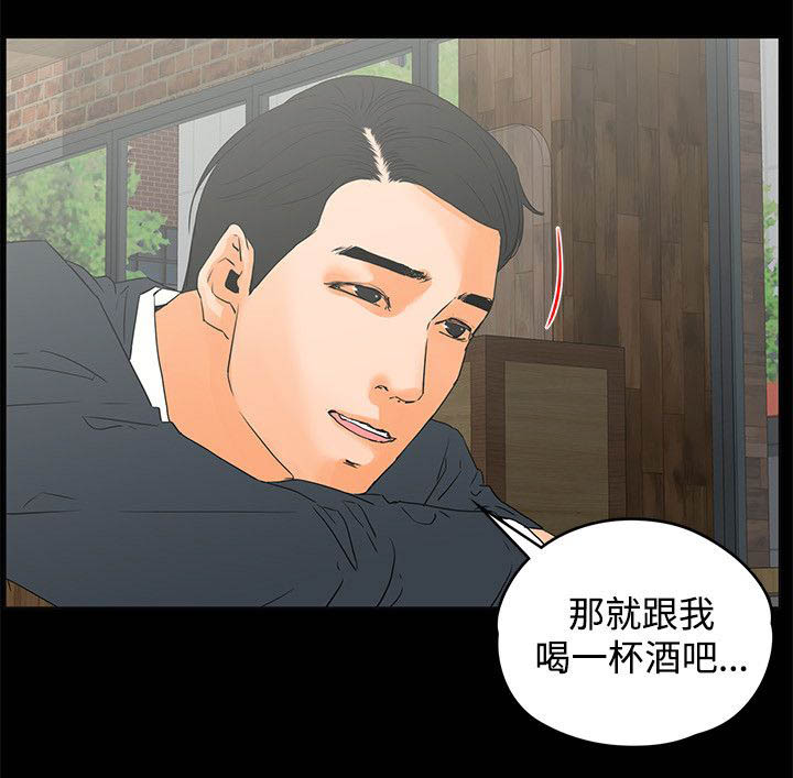 再见前任还是会心动漫画,第24章：巧遇5图